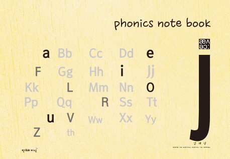 Phonics note book