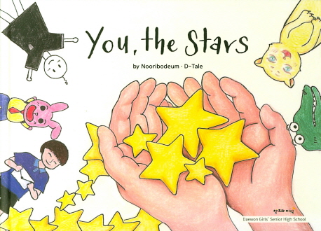 You, the Stars